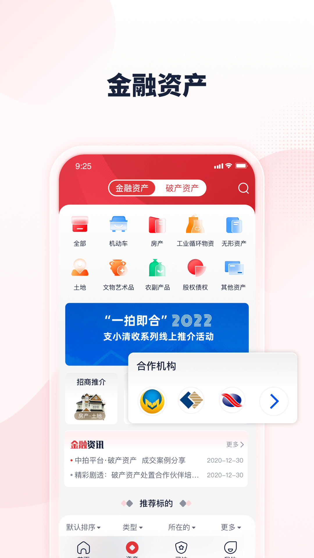 中拍平台截图
