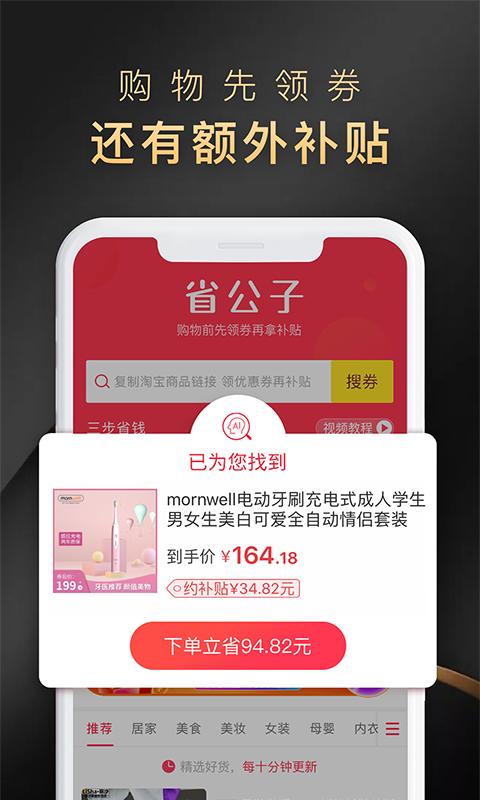 省公子截图