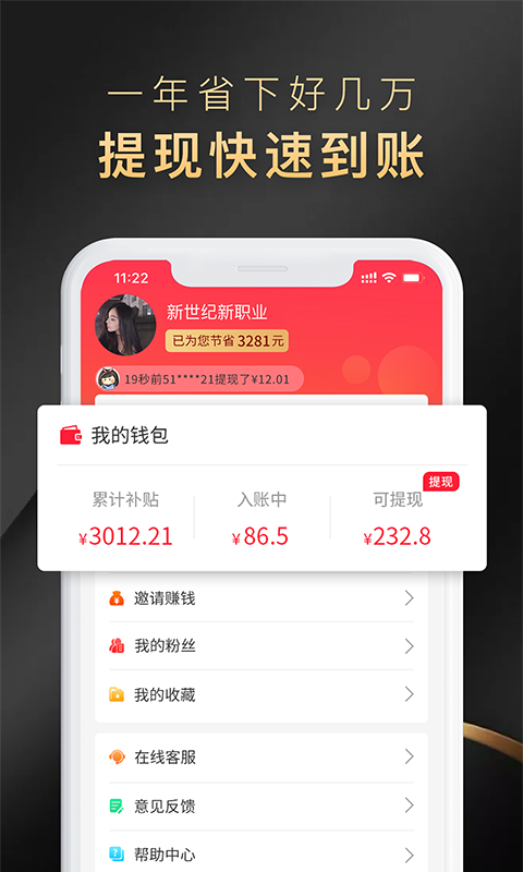 省公子截图