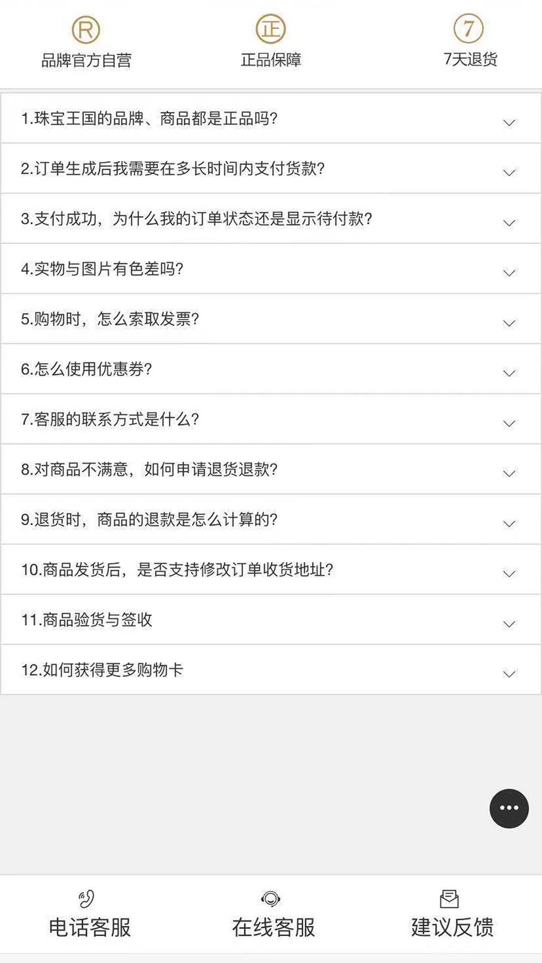 珠宝王国截图