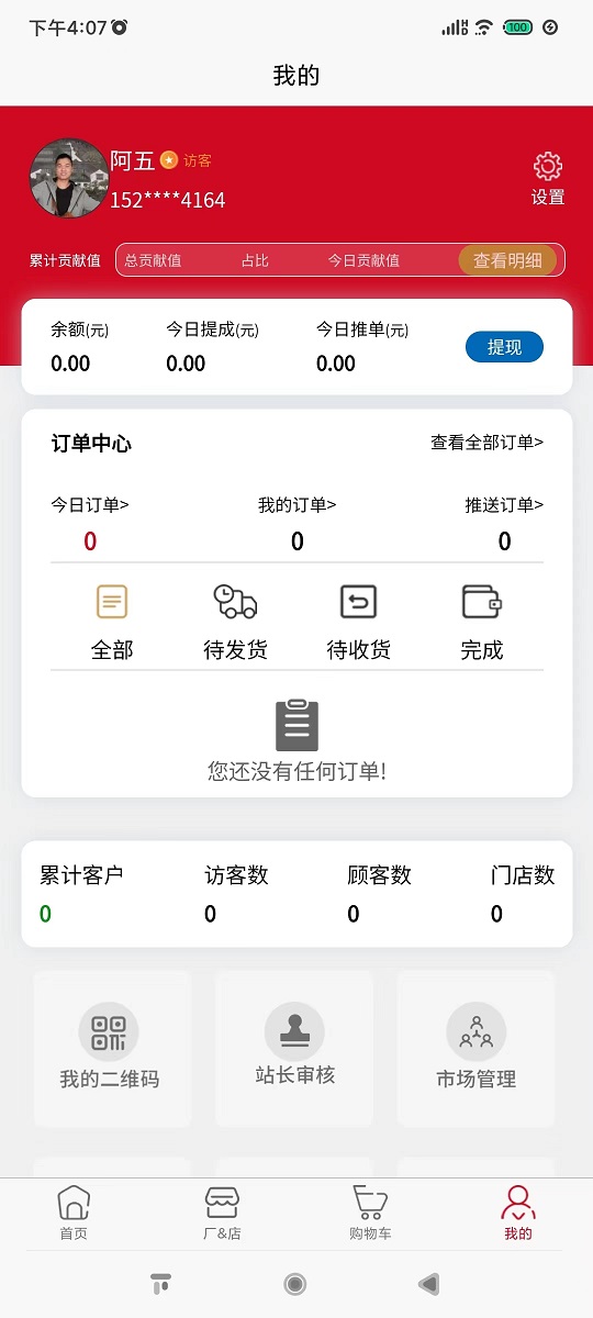 厂门口截图