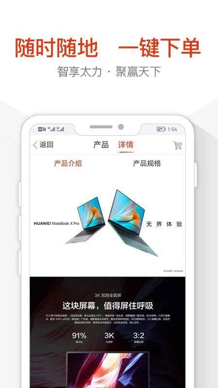 太力商城截图