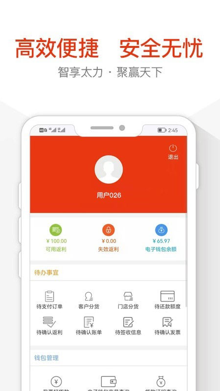 太力商城截图