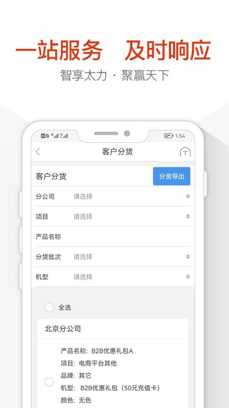 太力商城截图