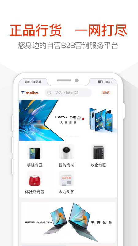 太力商城截图