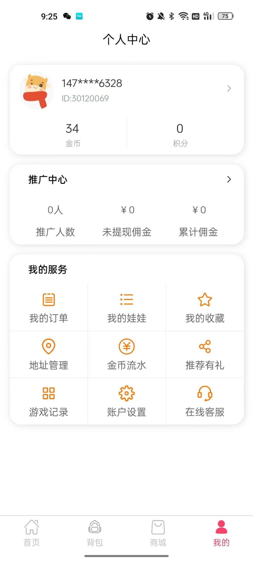 口袋娃娃城截图