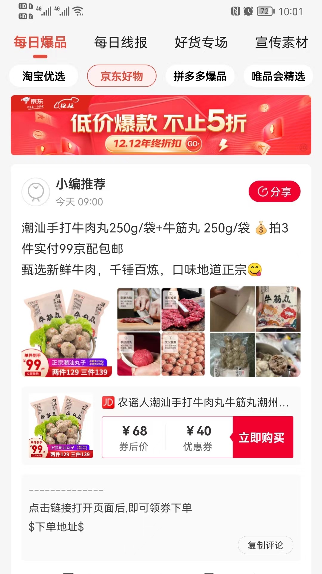 云粉生活截图