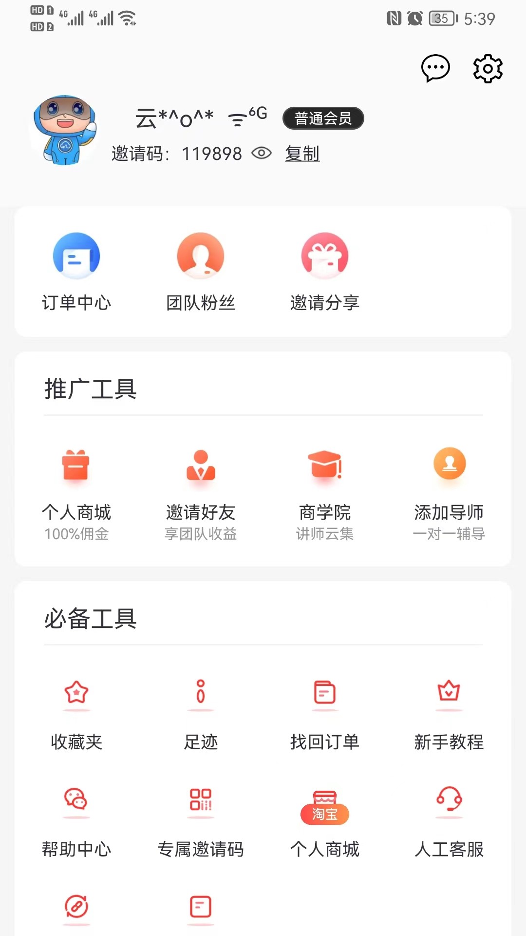 云粉生活截图