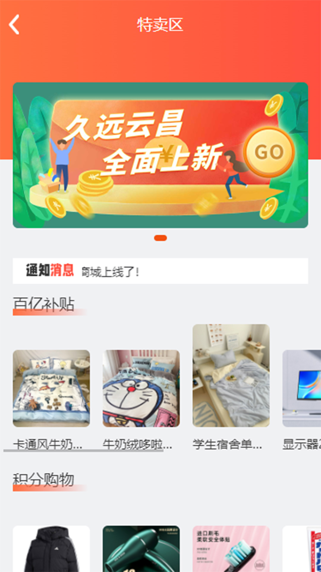 久远云昌现货交易截图