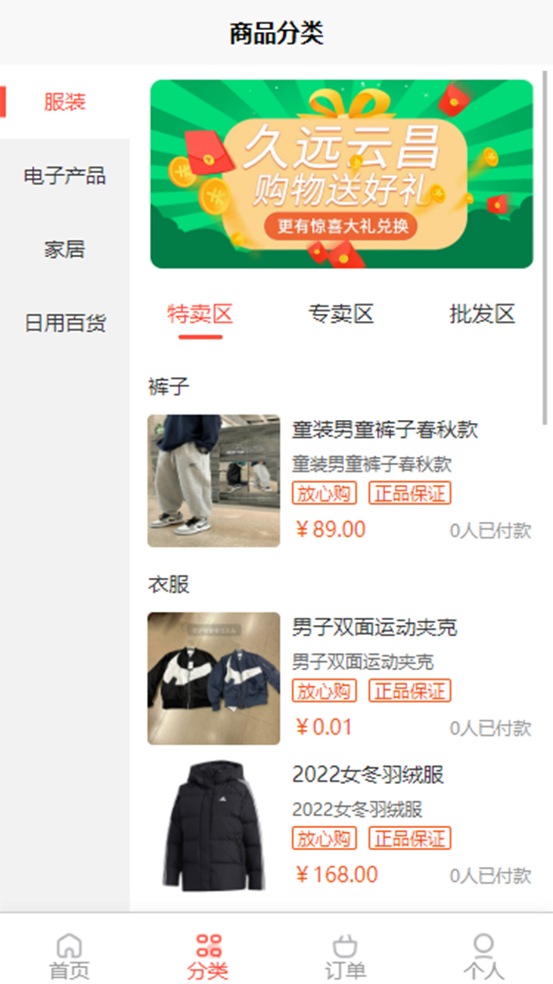 久远云昌现货交易截图