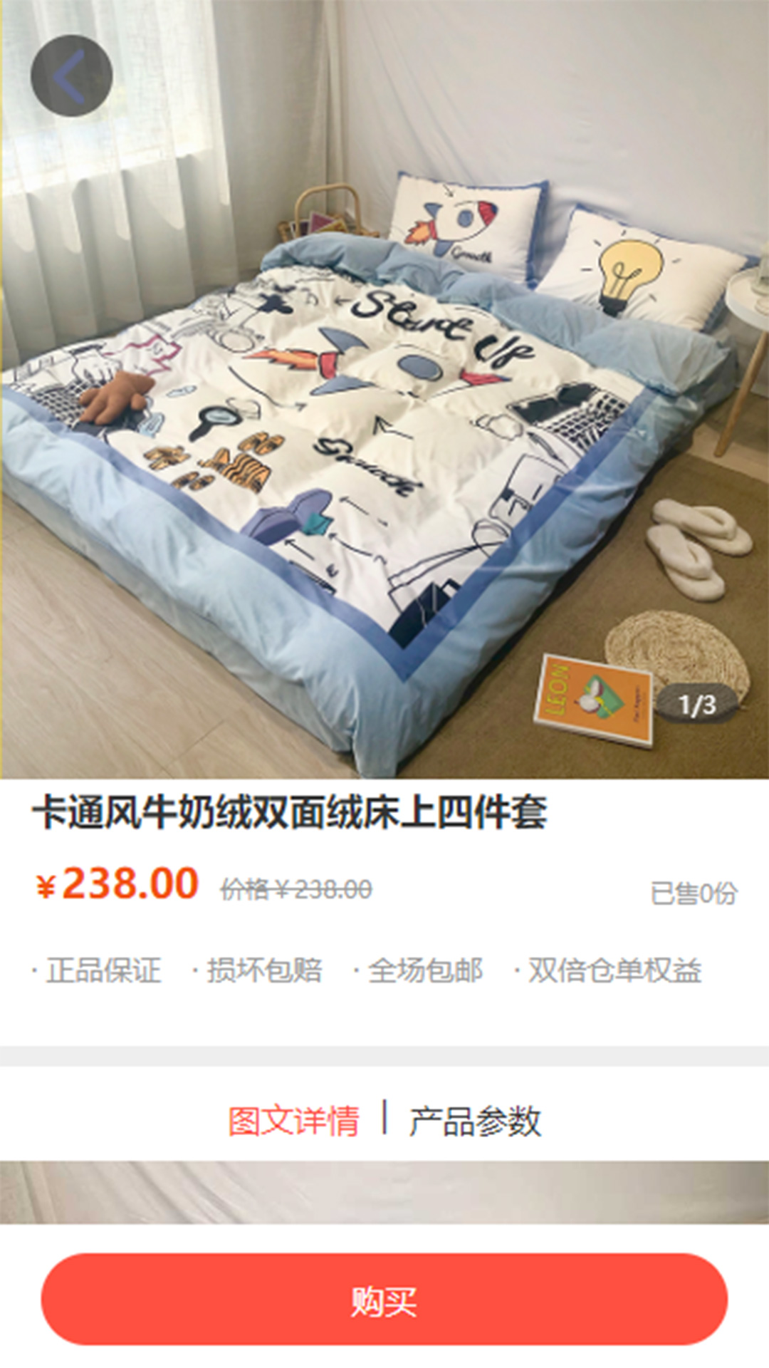 久远云昌现货交易截图