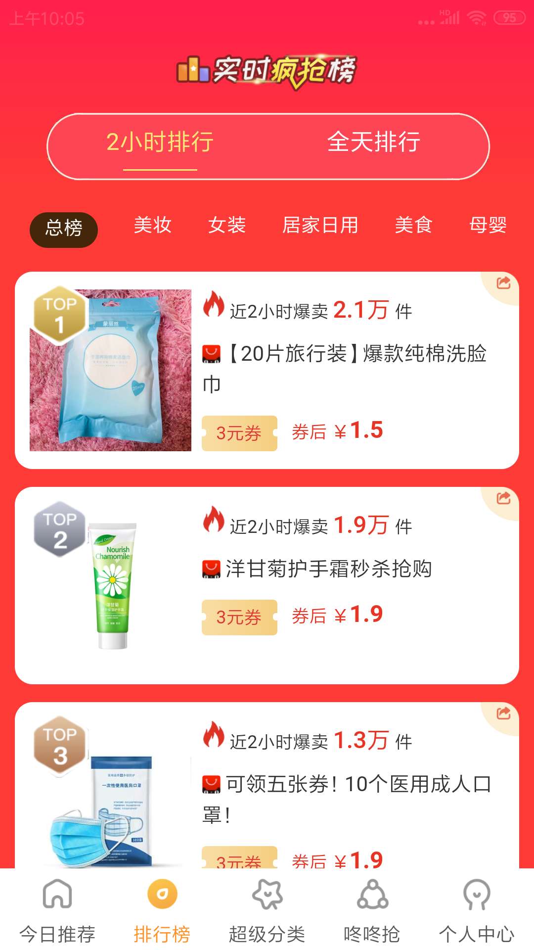 海波商城截图