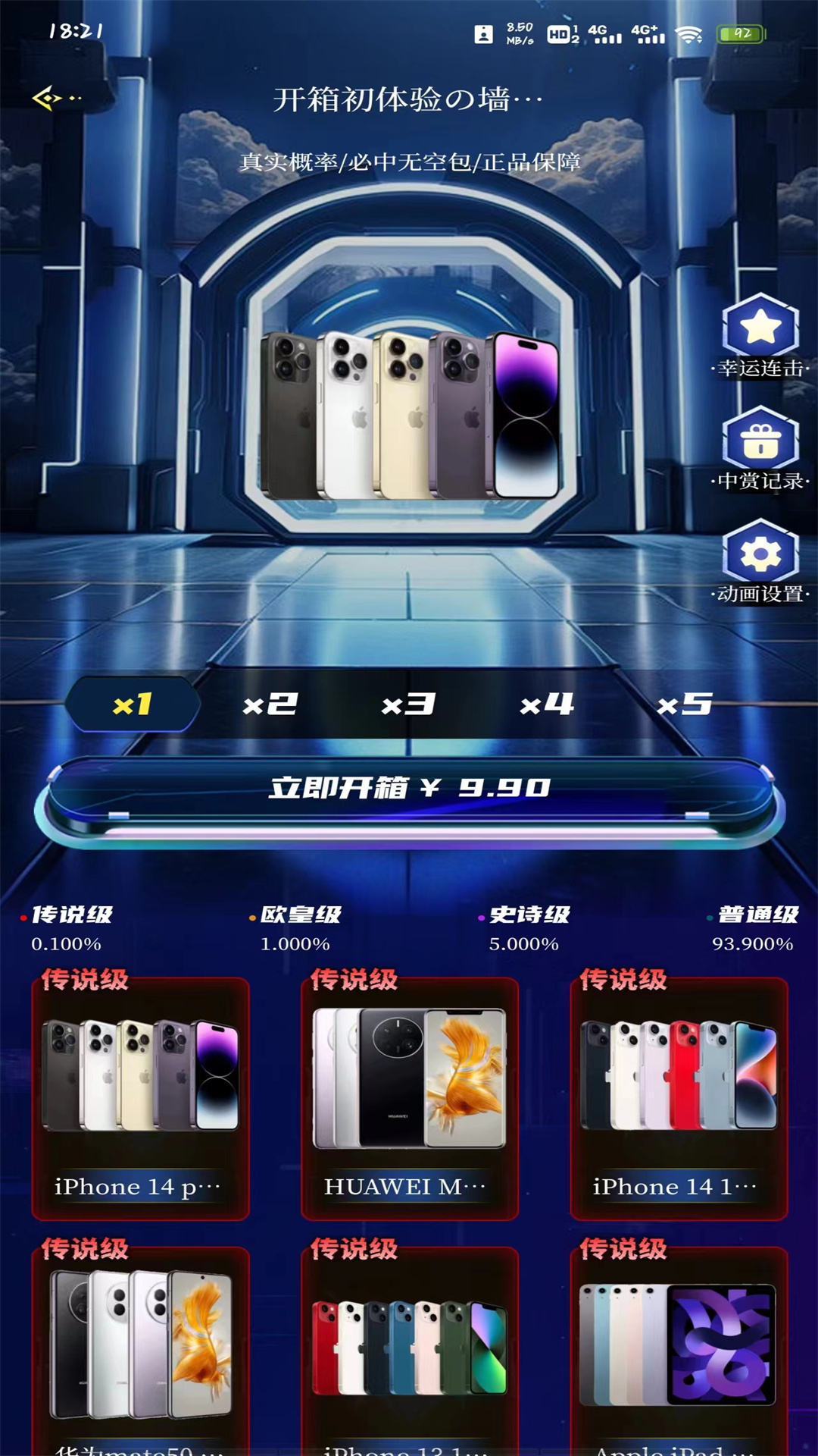 新潮玩截图