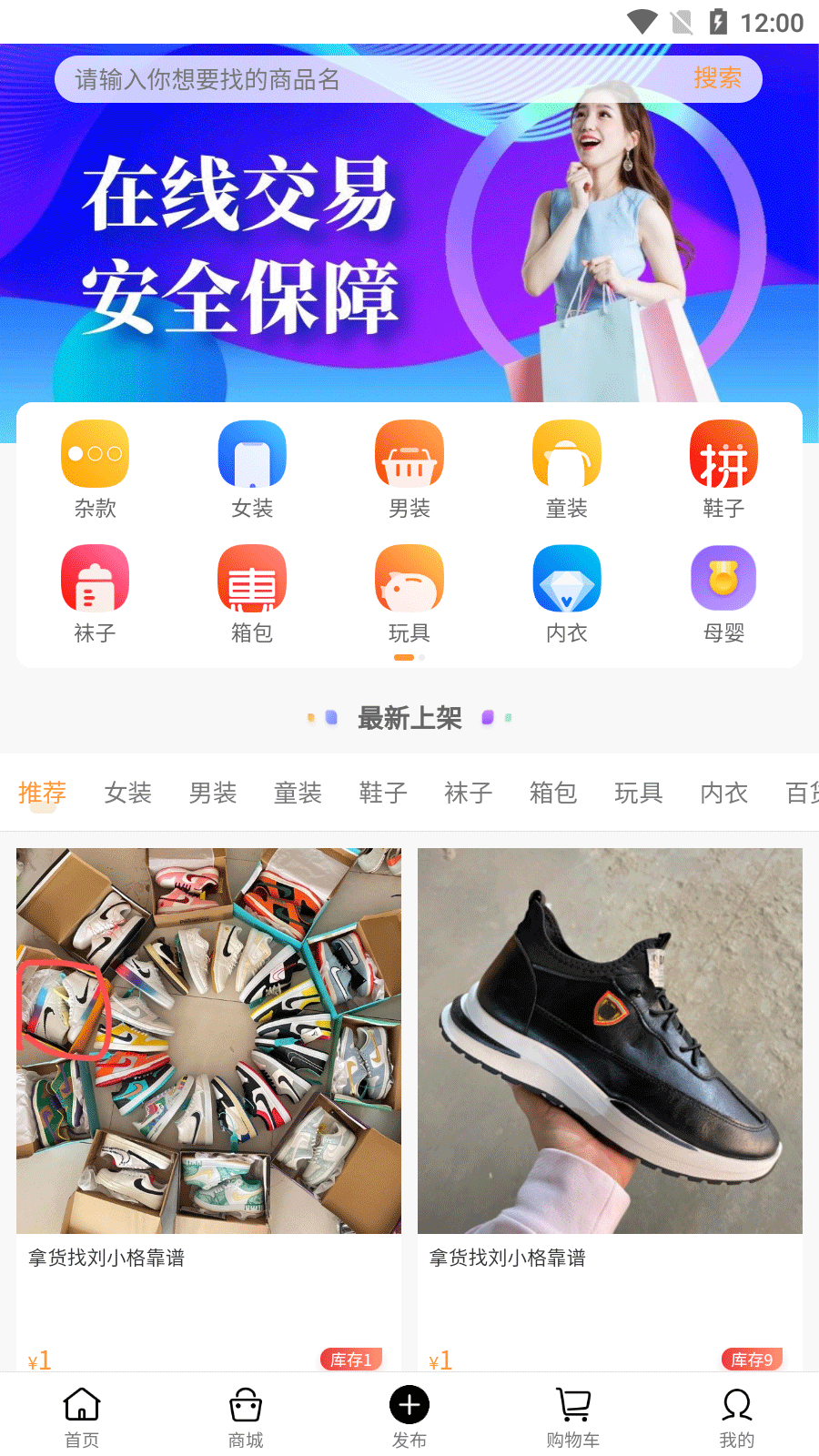 库存世界截图