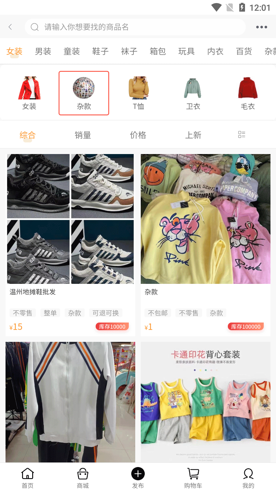 库存世界截图