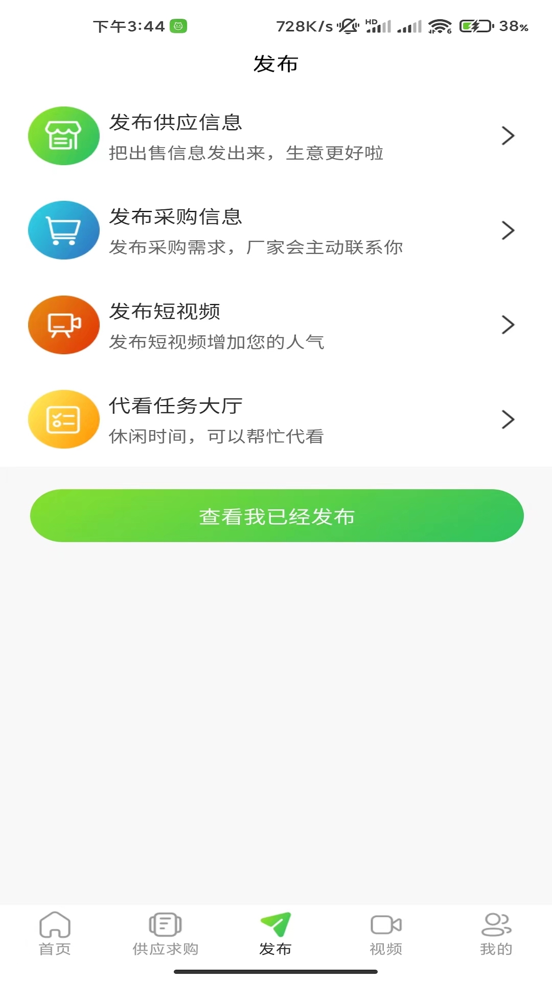 肉事通截图