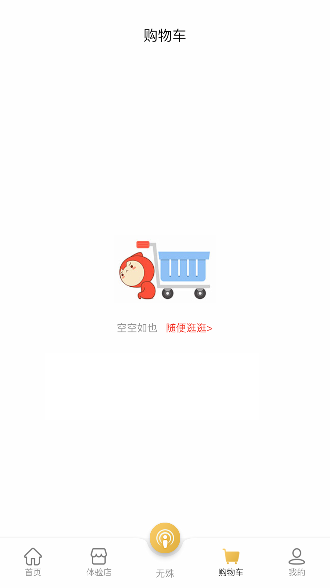 无殊到店截图