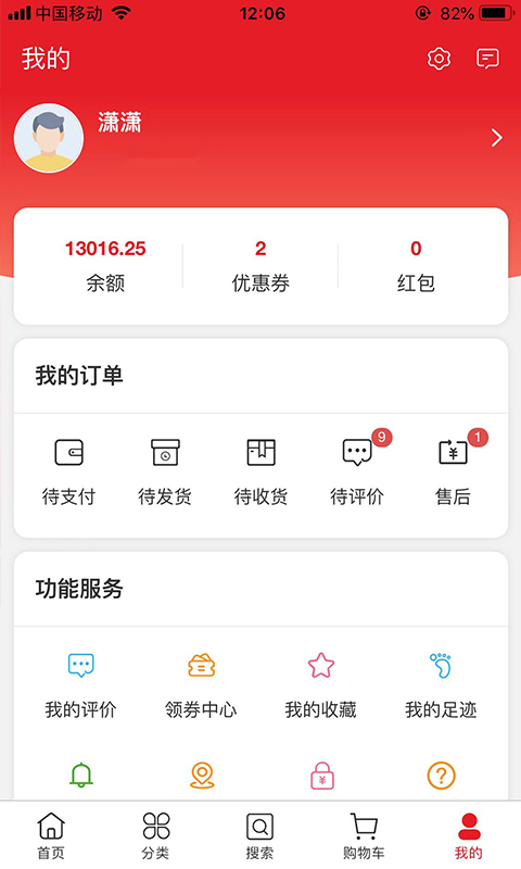 中农旺购截图