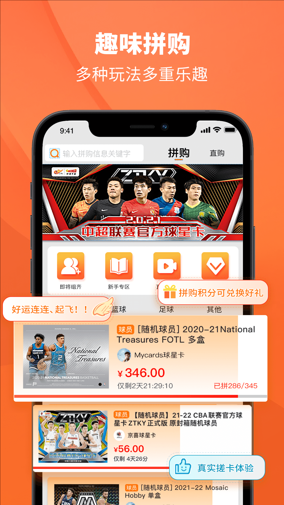 TC卡藏截图