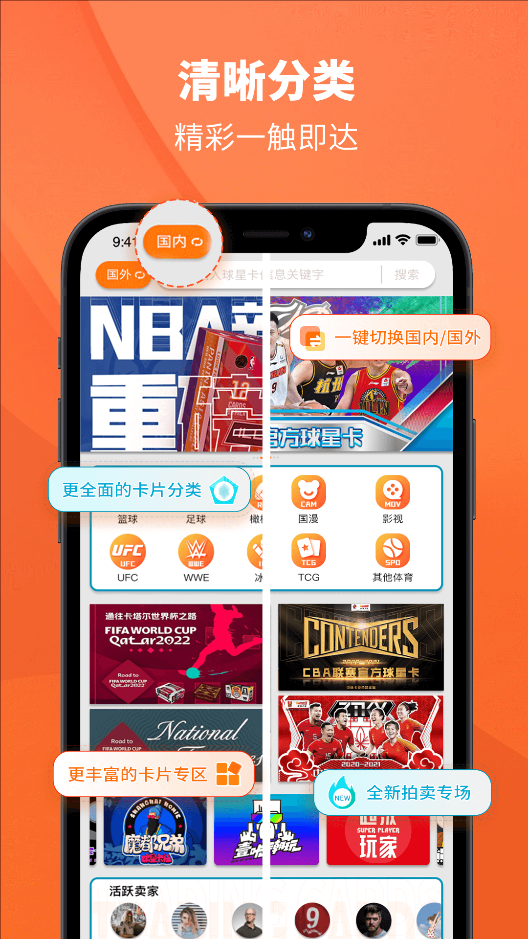 TC卡藏截图