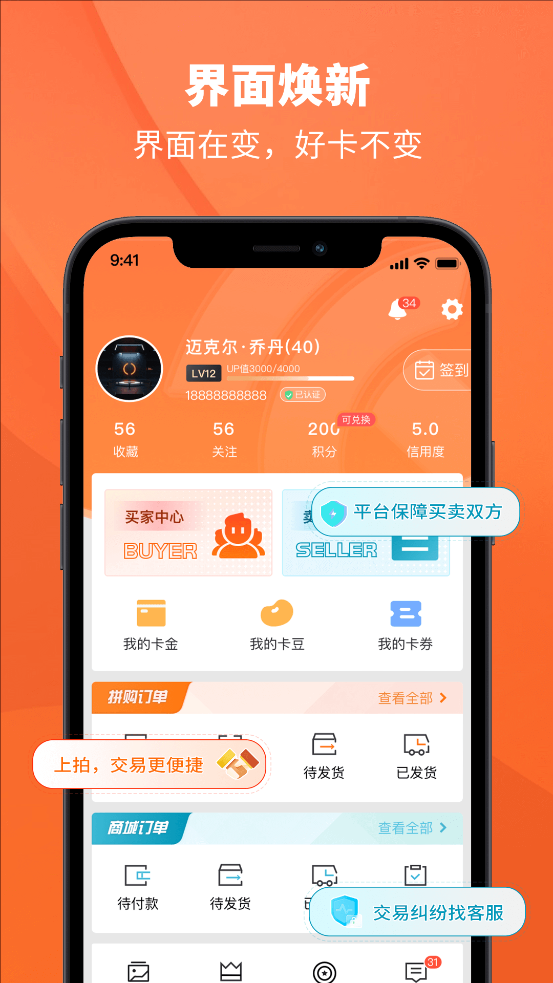 TC卡藏截图