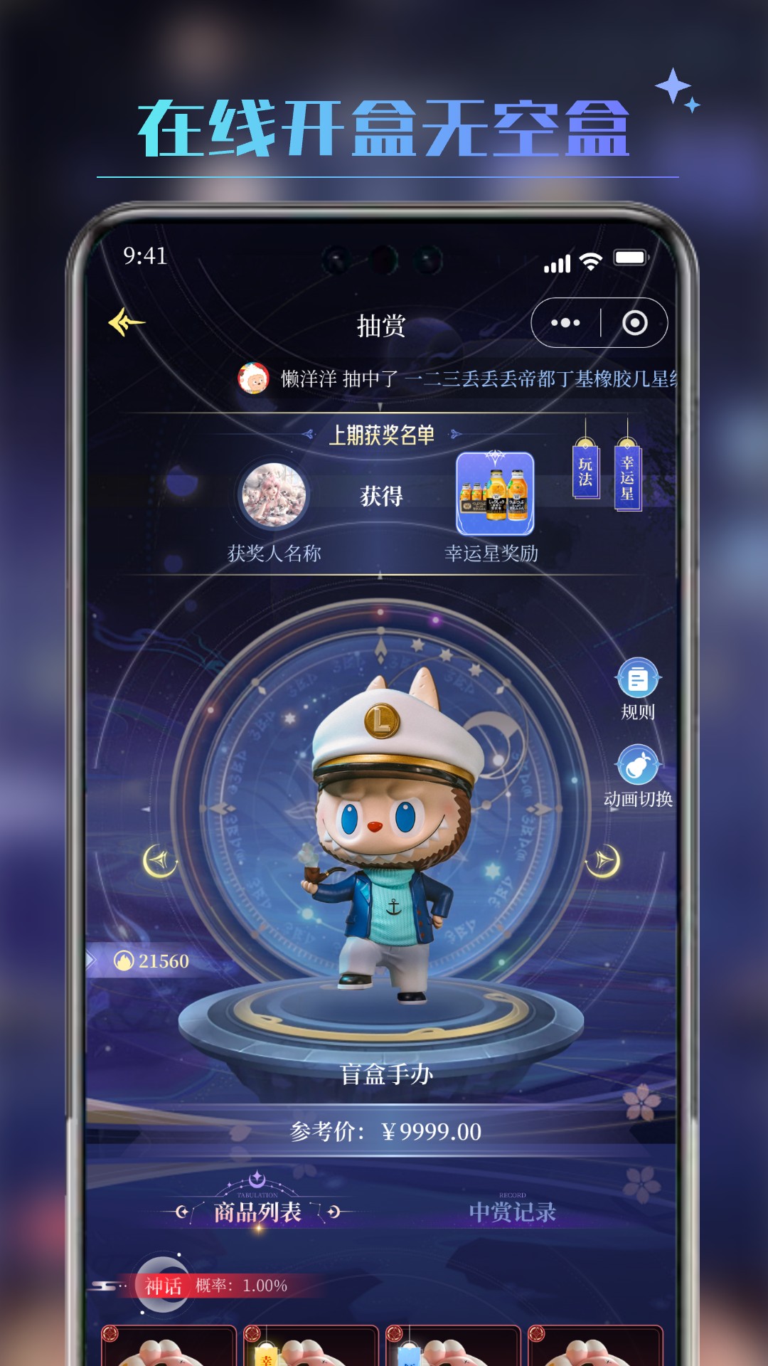 潮玩未来截图