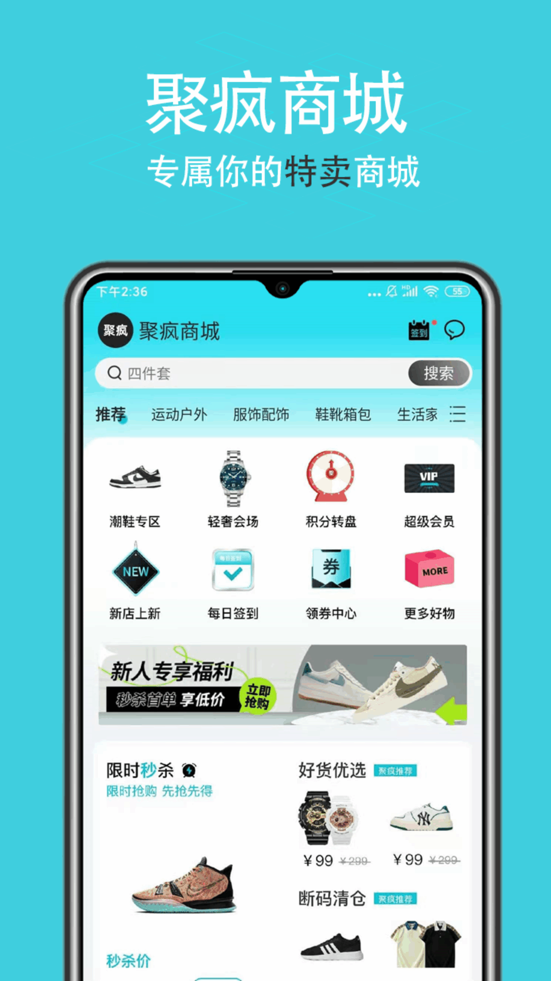 聚疯截图