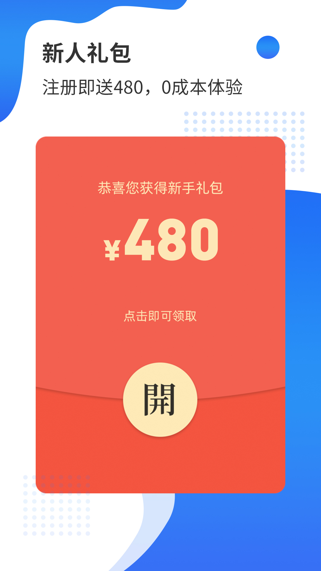 天弘订购截图