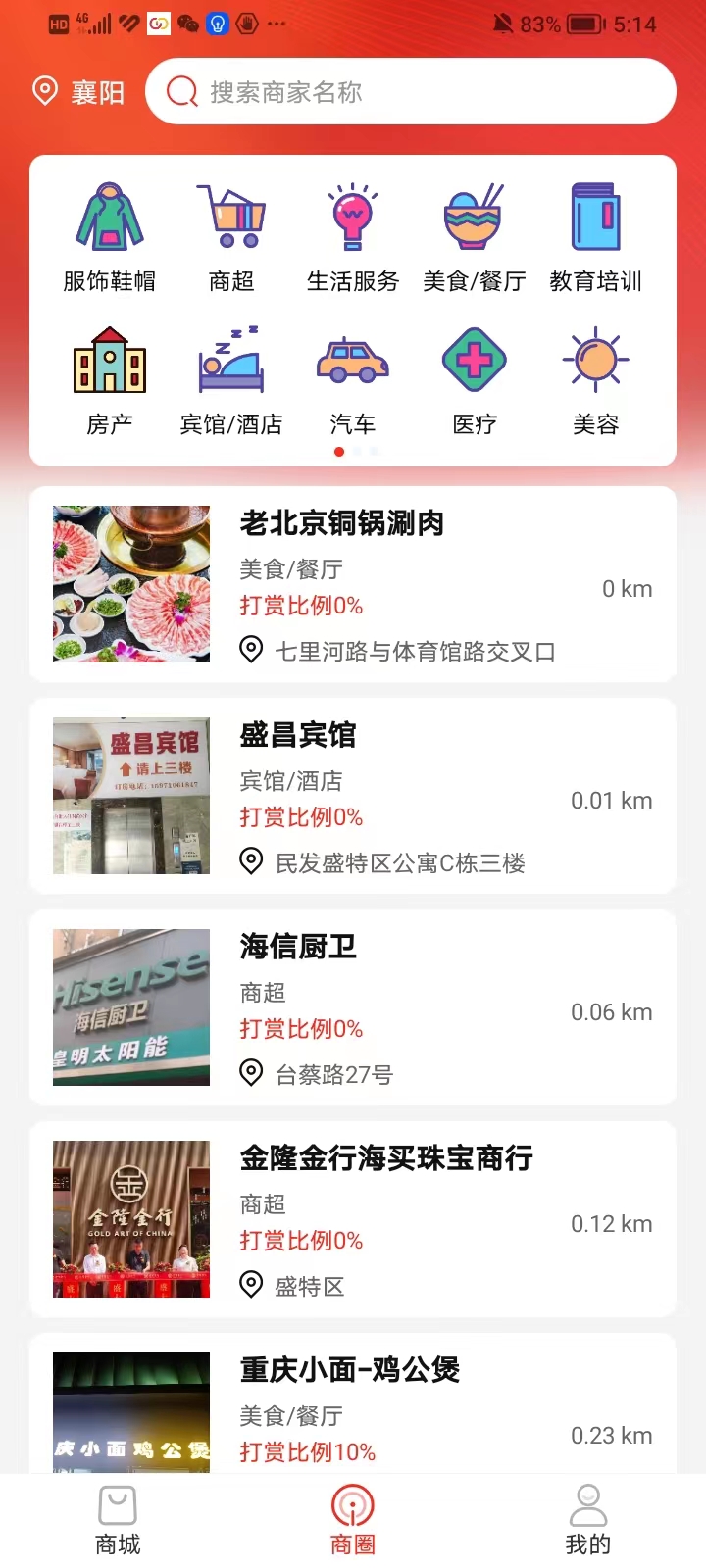 又来商城截图