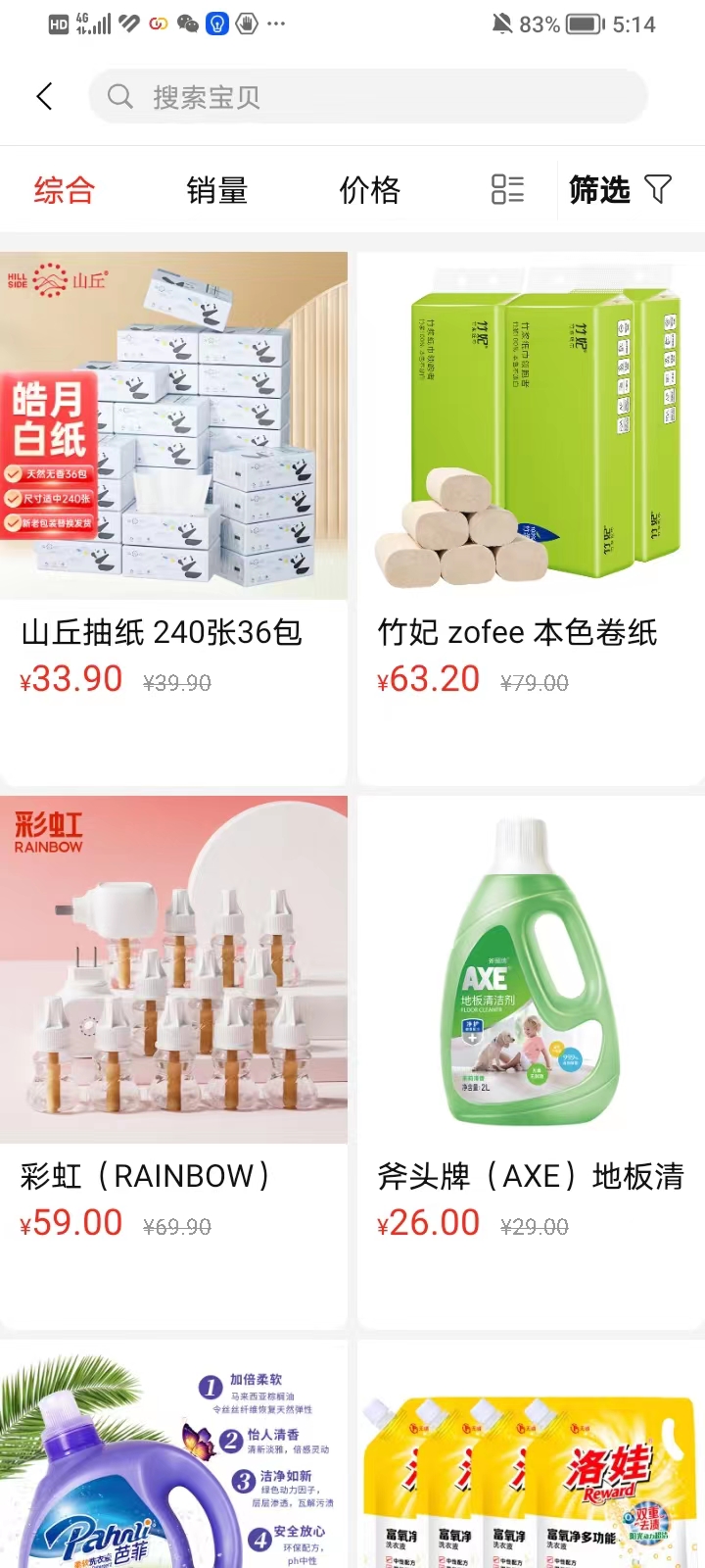 又来商城截图