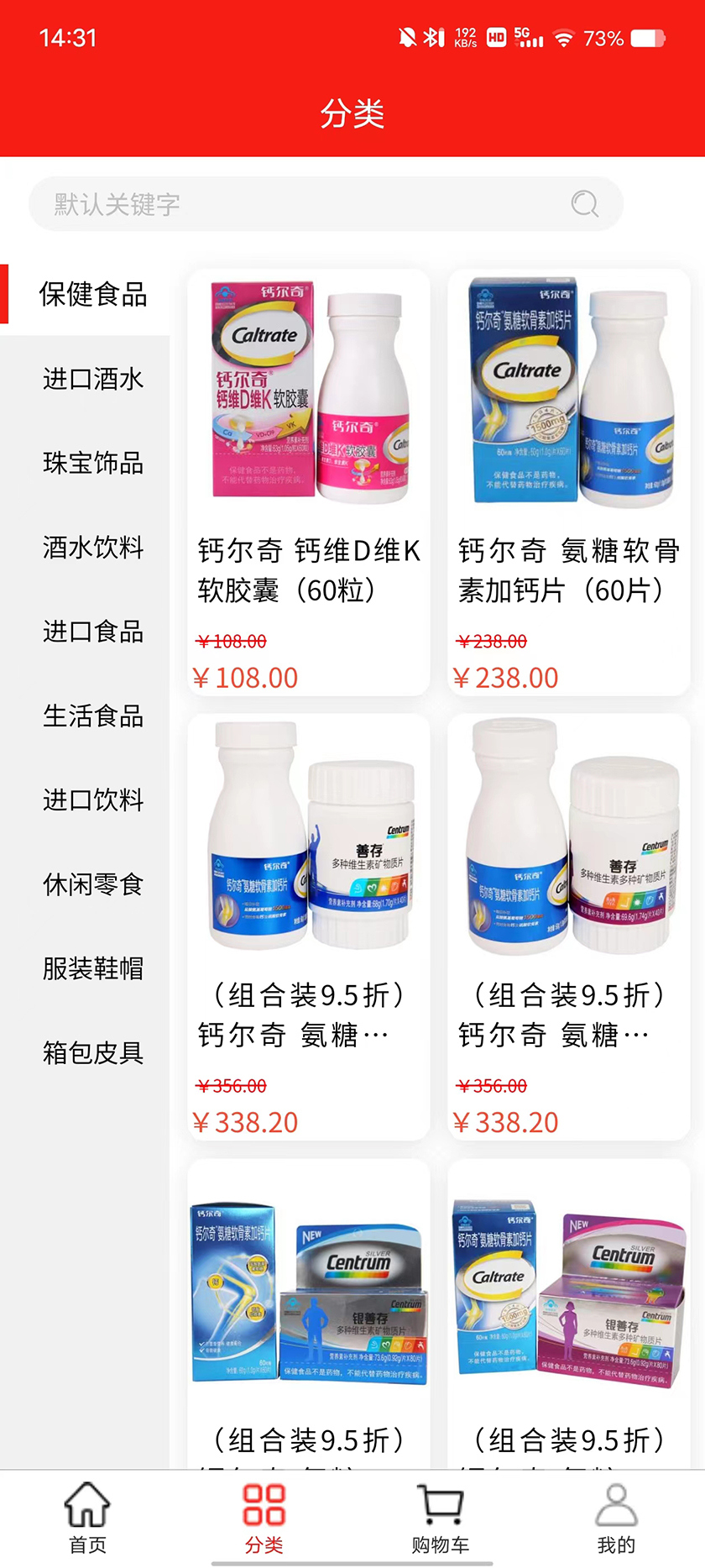 善蓝截图