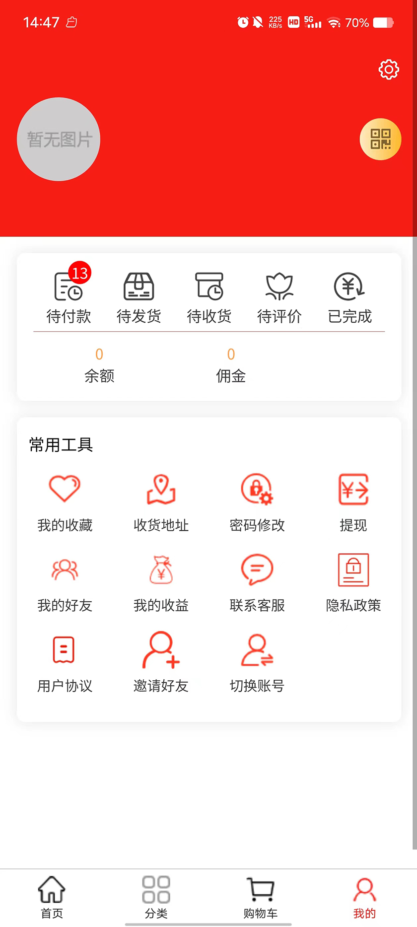 善蓝截图