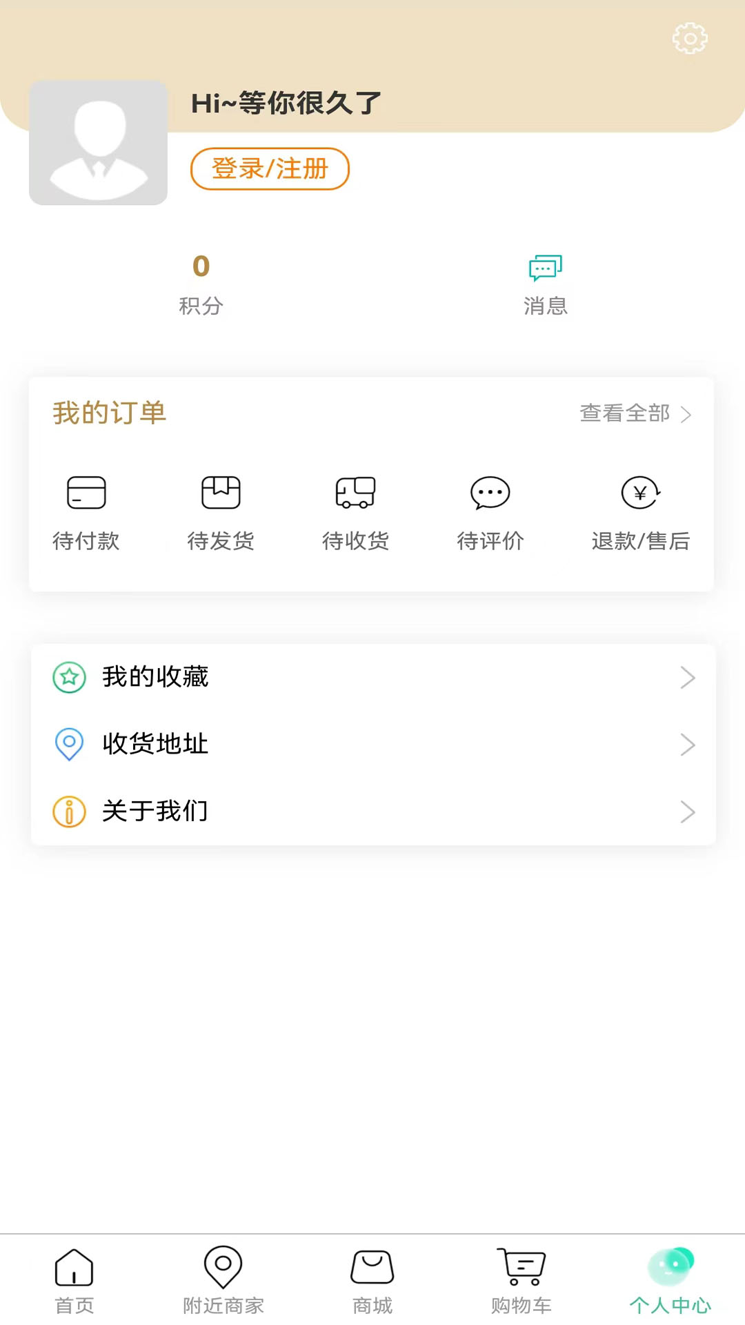 神州蕲艾截图