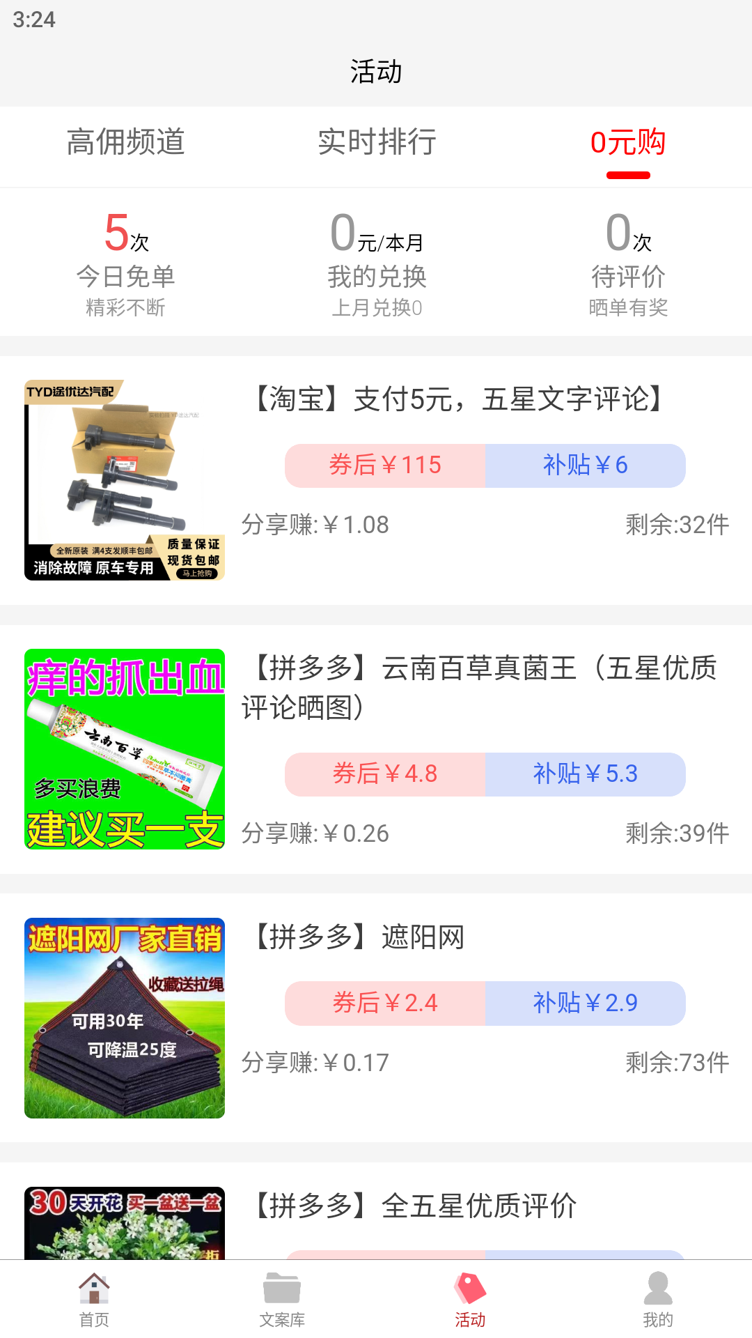 千单库截图