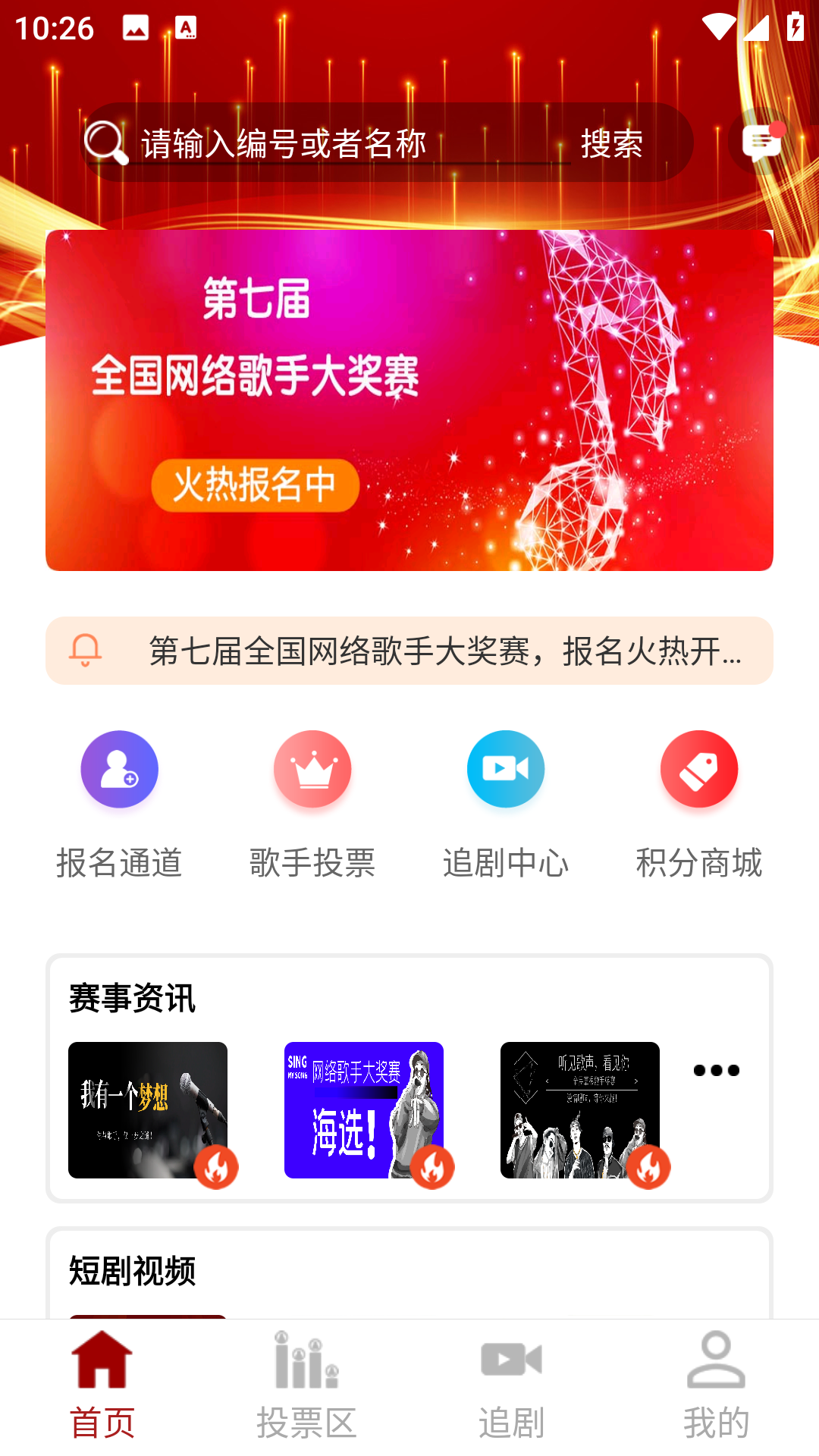 关东赛视截图