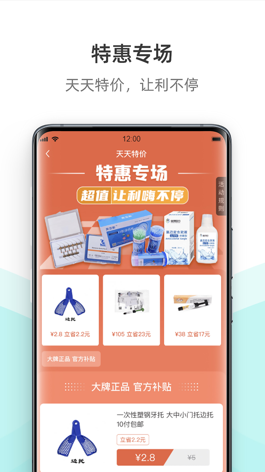 云医行截图