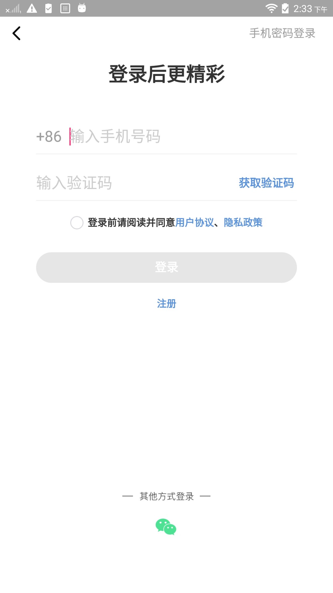 途景漫游截图