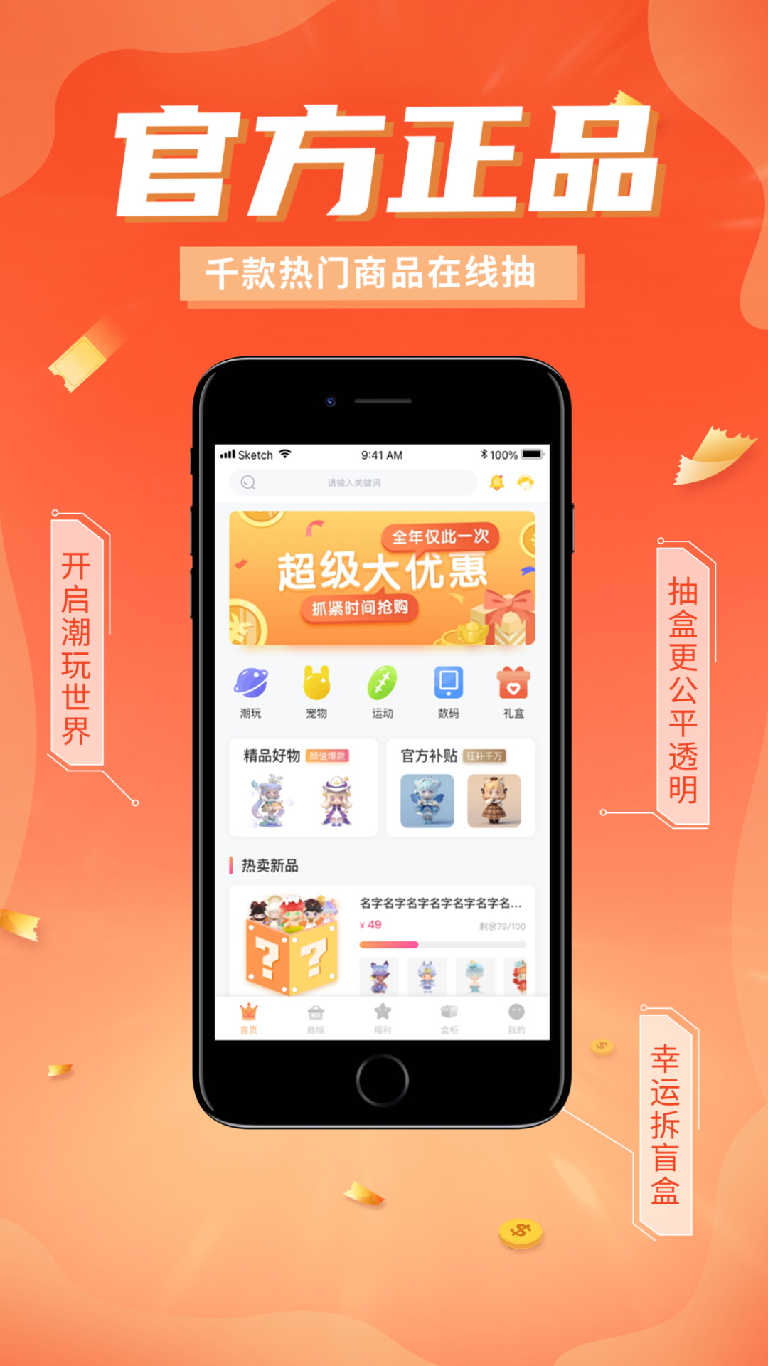 哆啦开箱截图