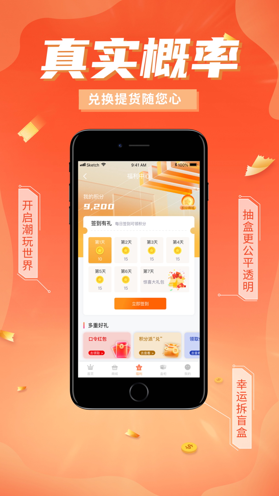哆啦开箱截图