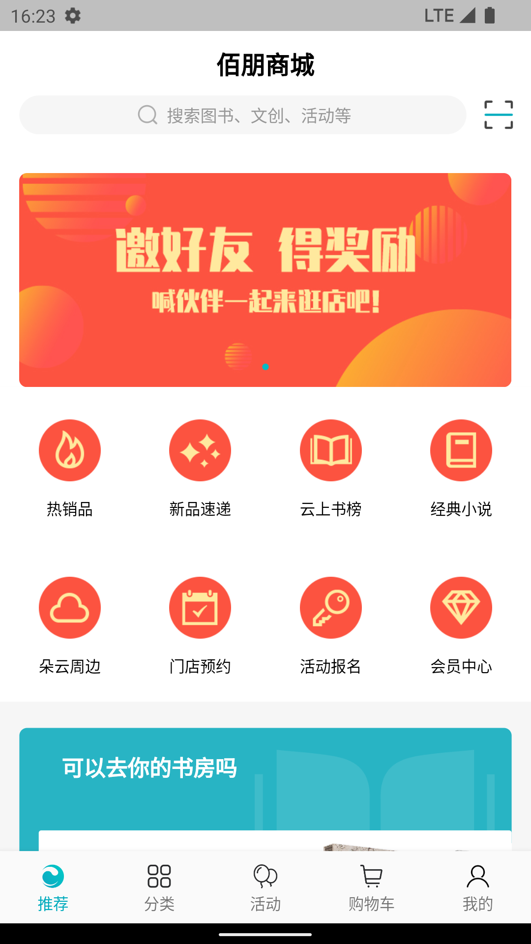 佰朋截图