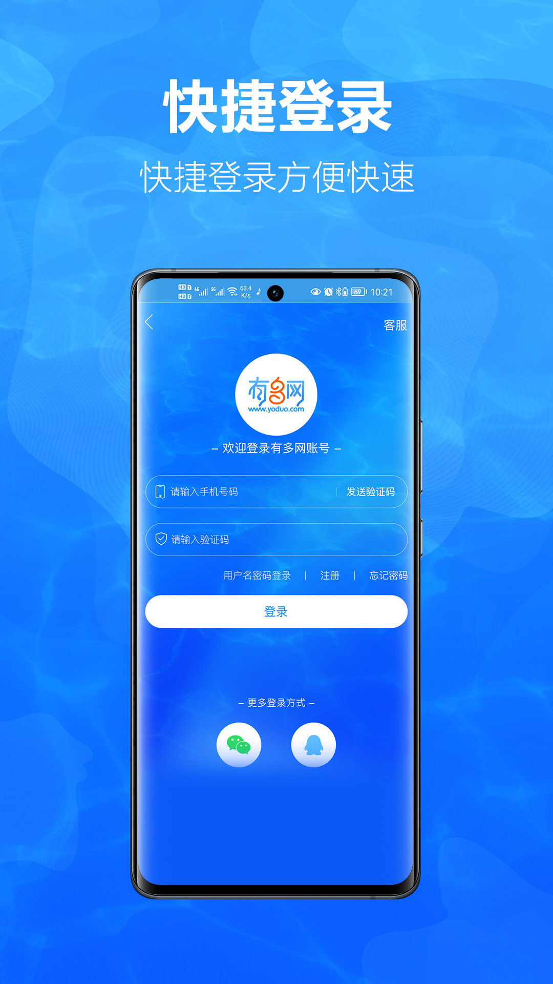有多网截图