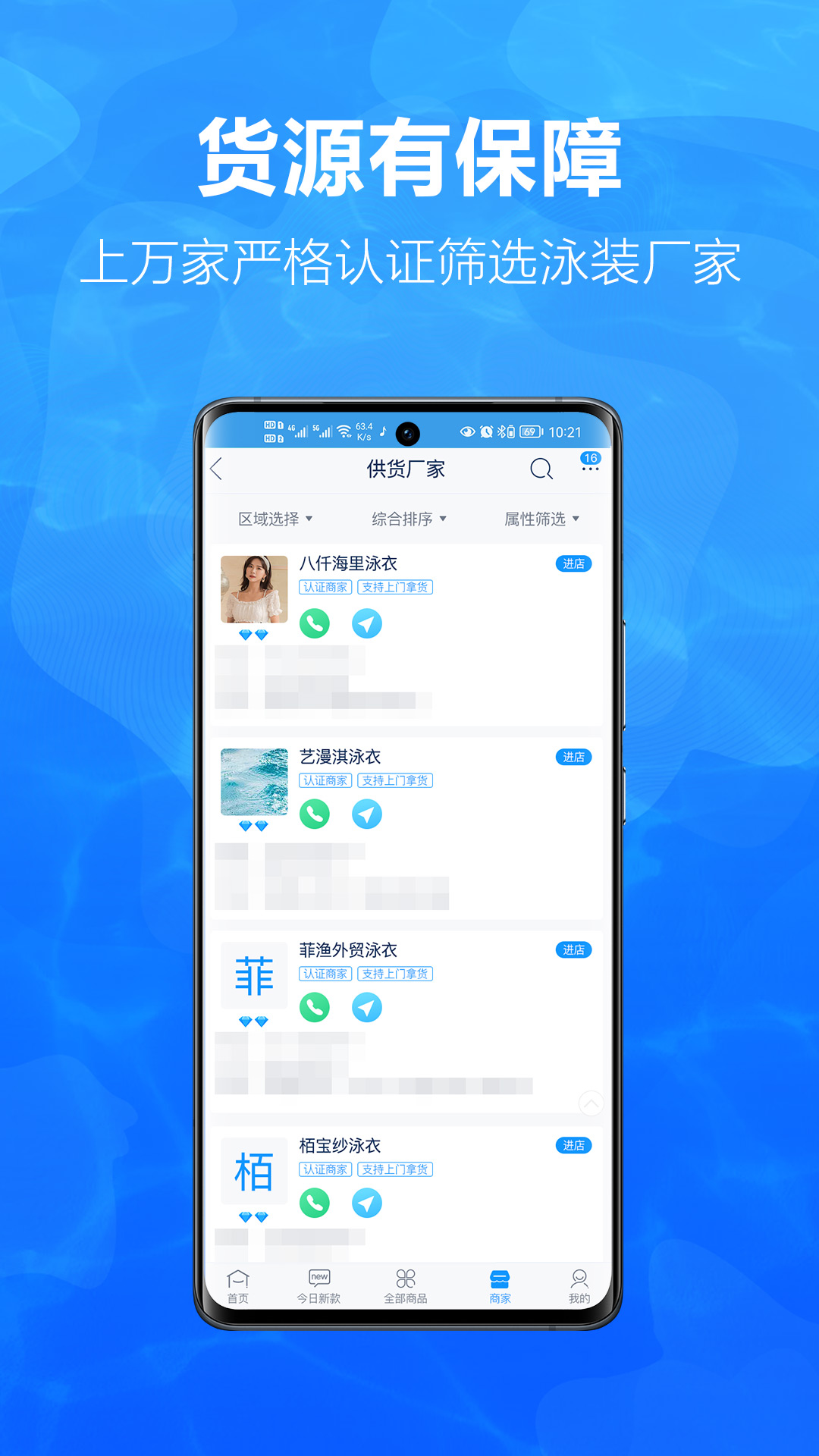 有多网截图