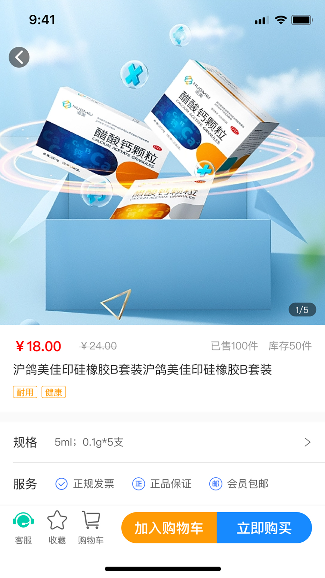 齿科汇截图