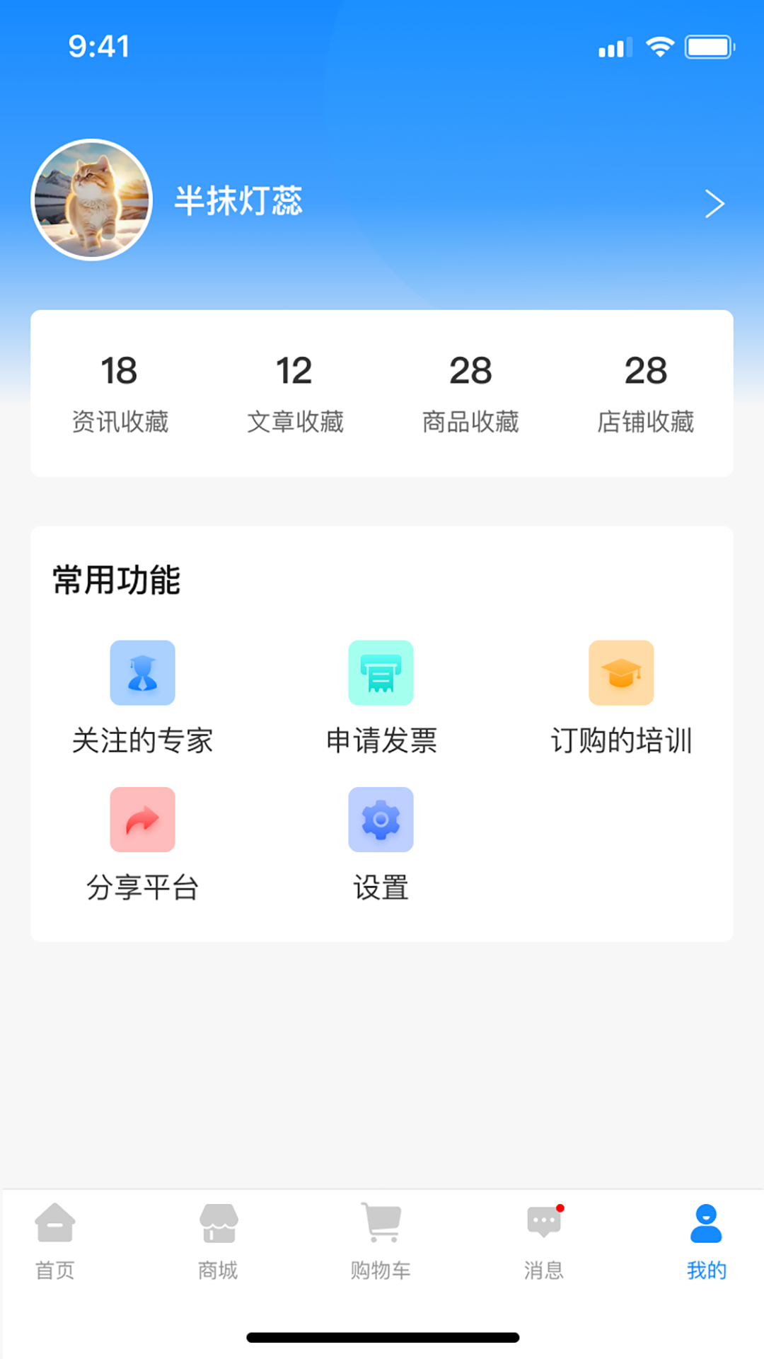 齿科汇截图