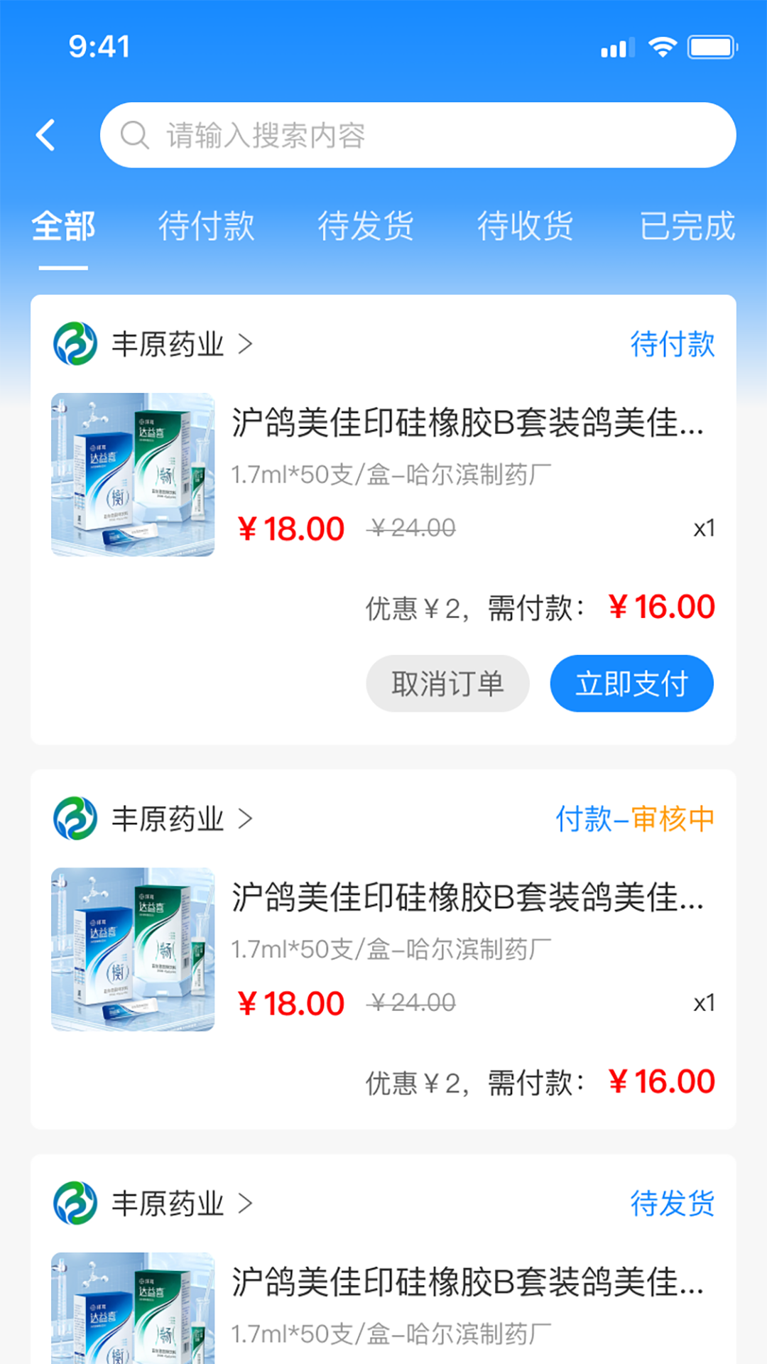 齿科汇截图