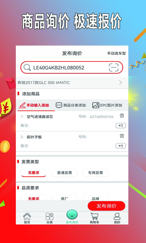 小配养车截图