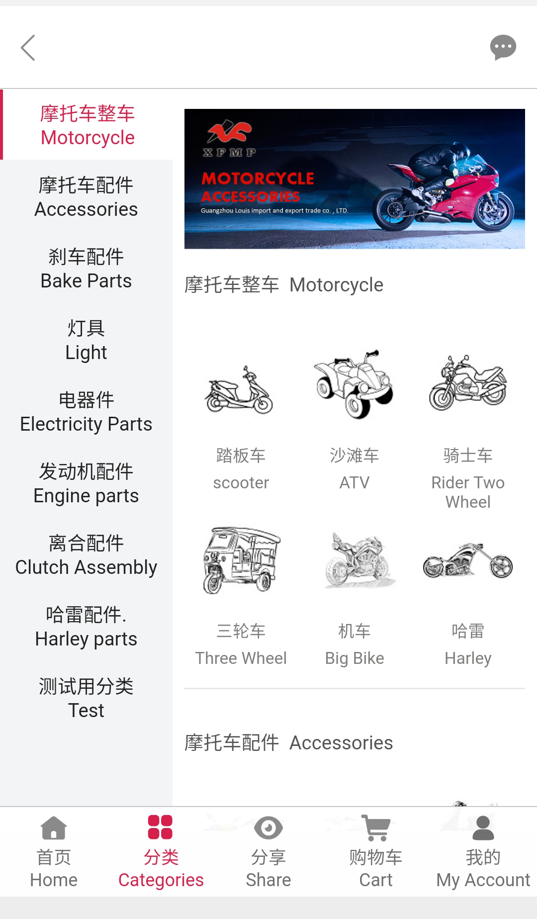 XFMP截图