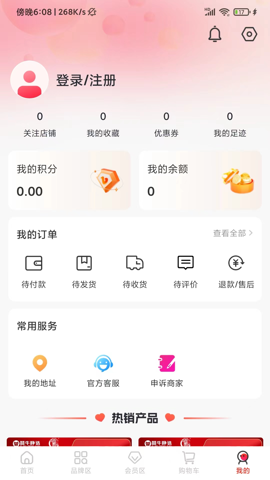 囍牛睁选截图