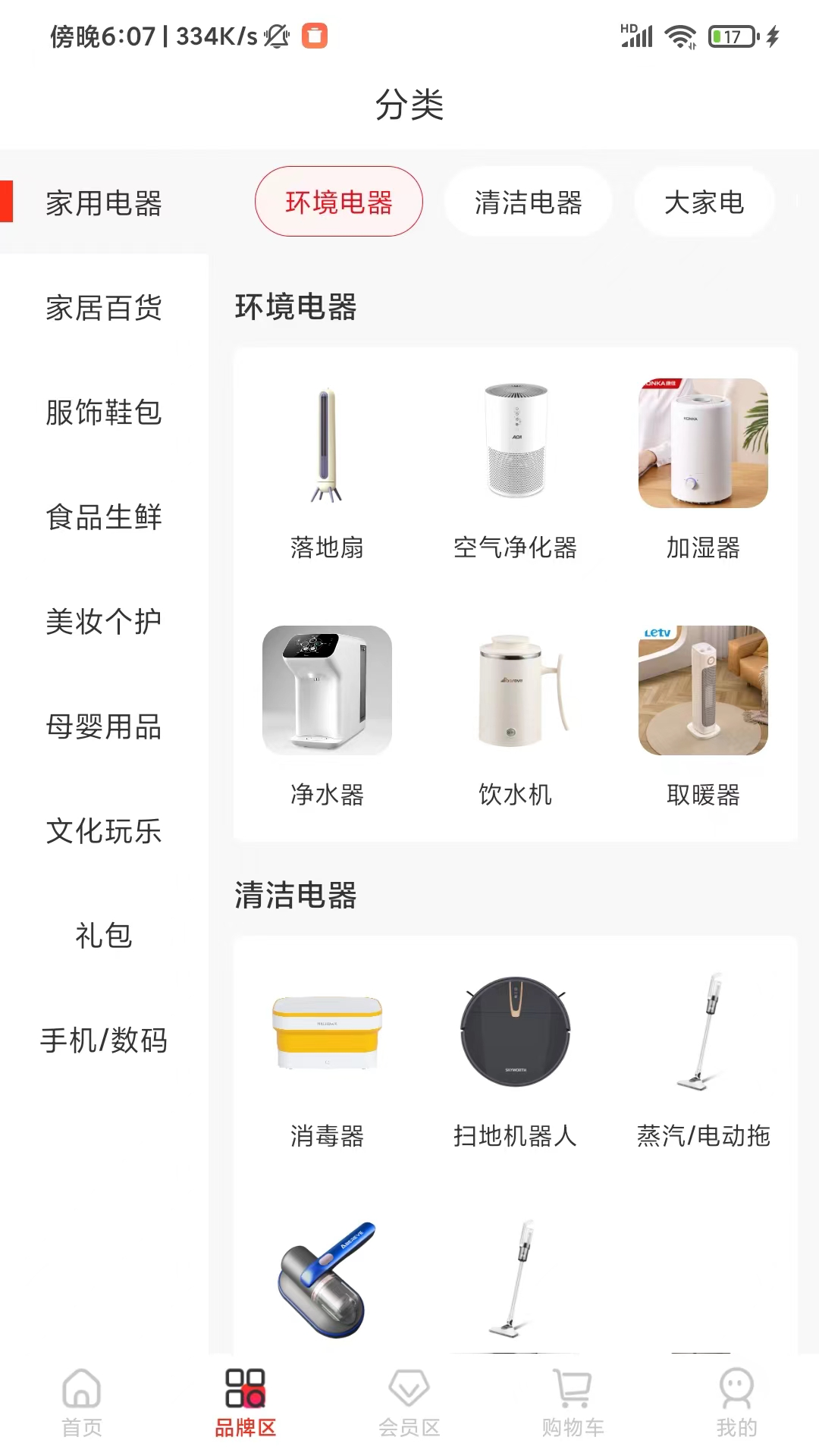 囍牛睁选截图