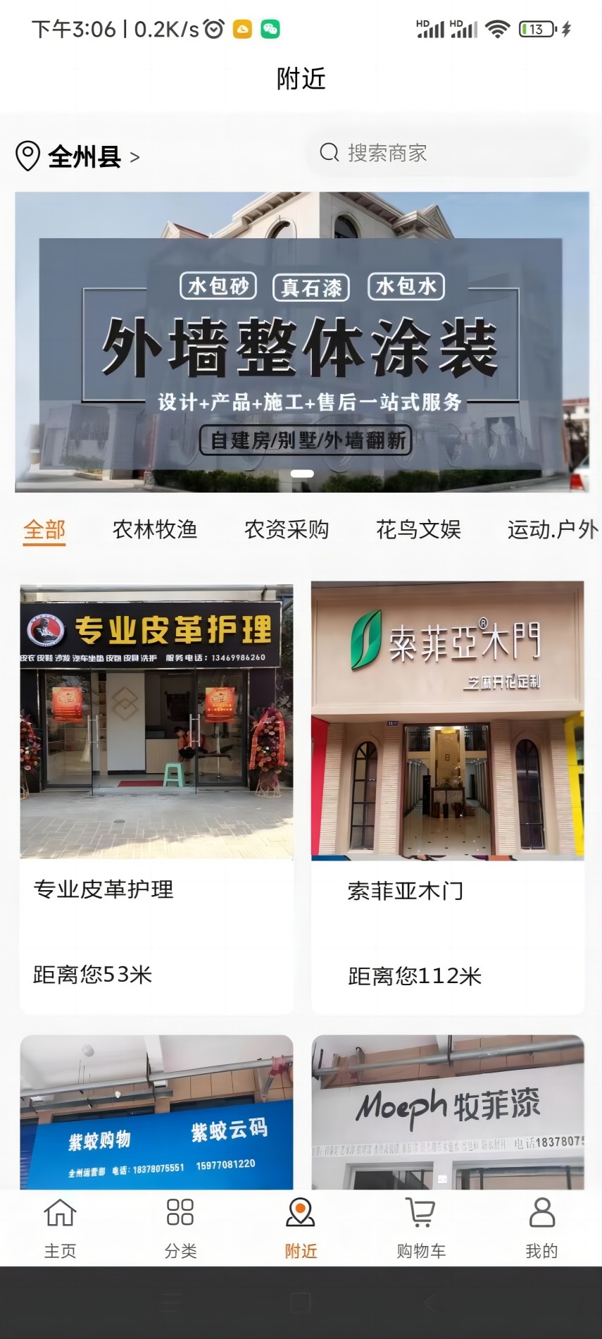 紫蛟购物截图
